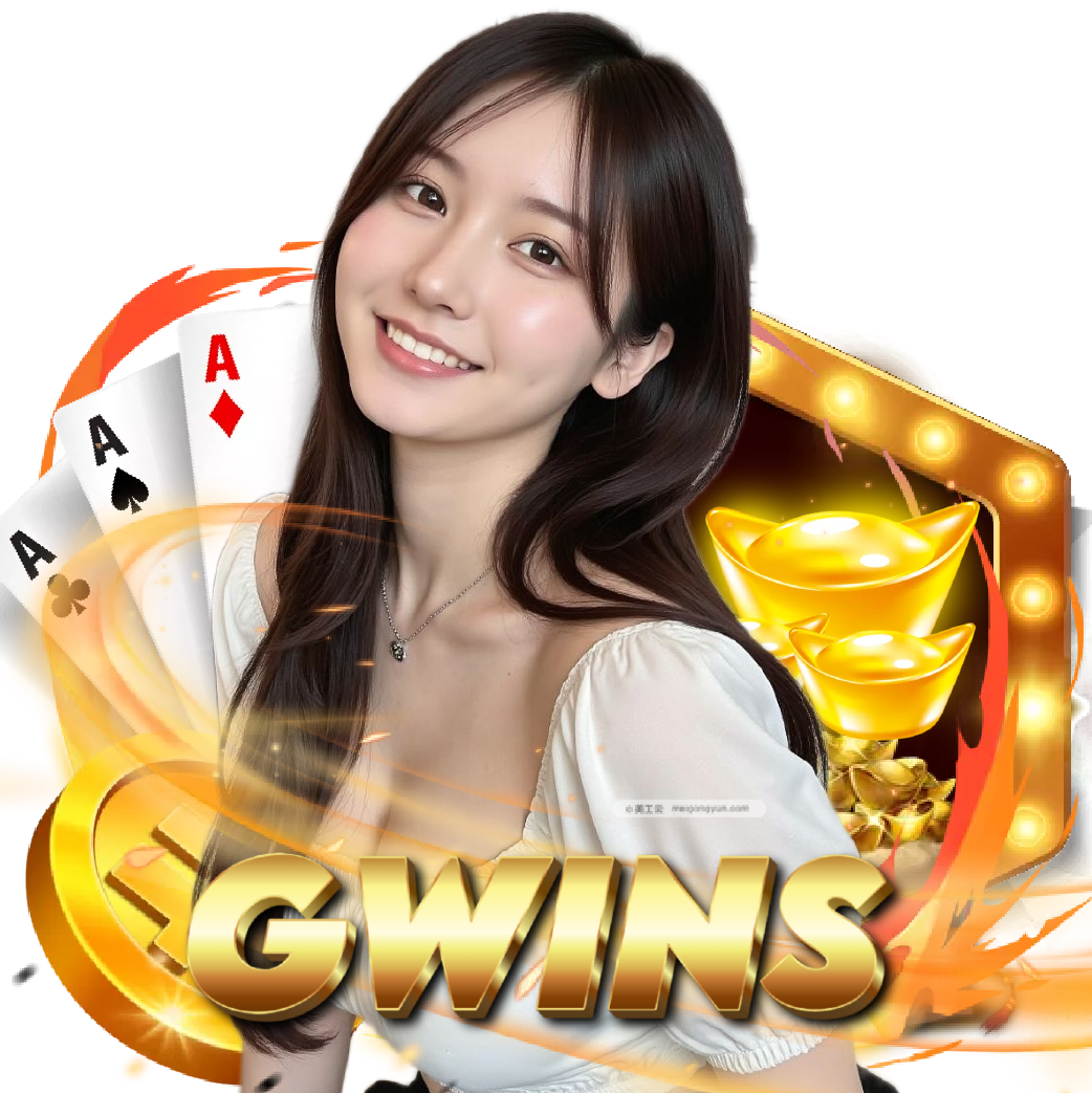 gwins ทางเข้า