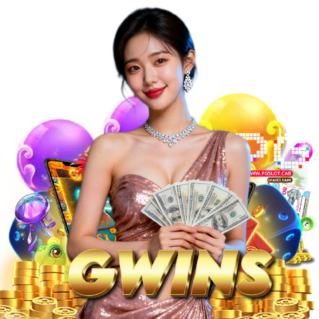 gwins สล็อตออนไลน์